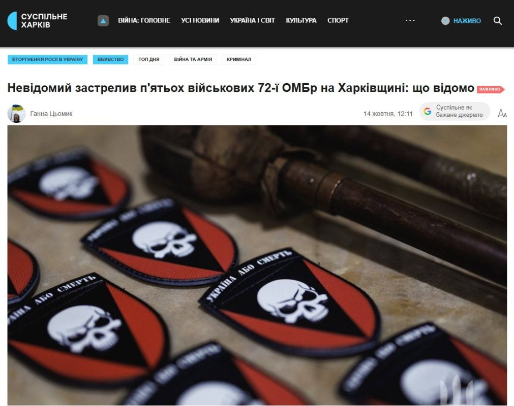 В Харьковской области мужчина застрелил пятерых ВСУшников из 72-й ОМБр – украинские СМИ