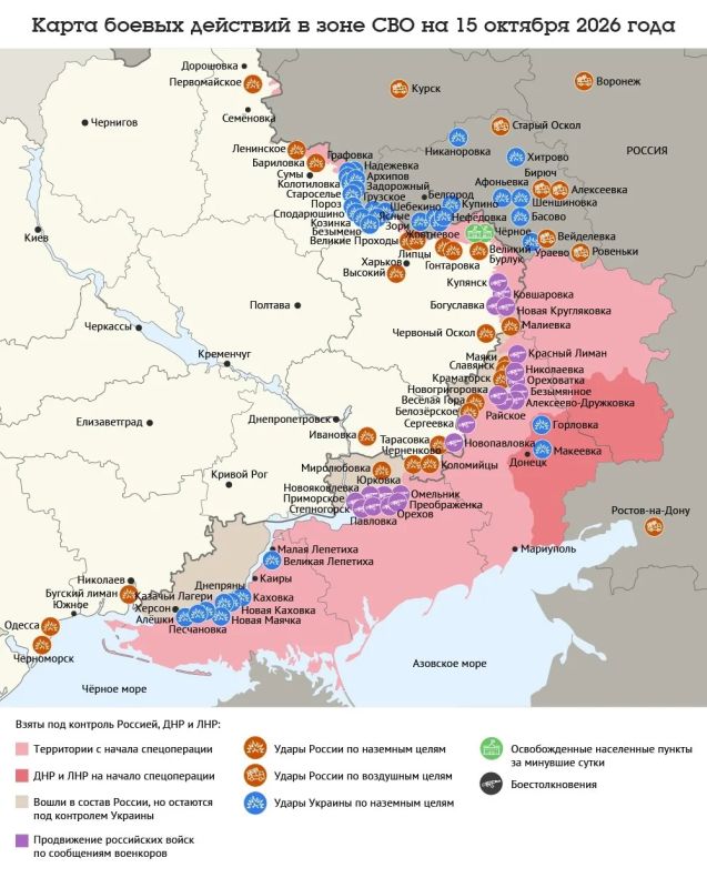 Карта боевых действий в зоне СВО на 15 октября