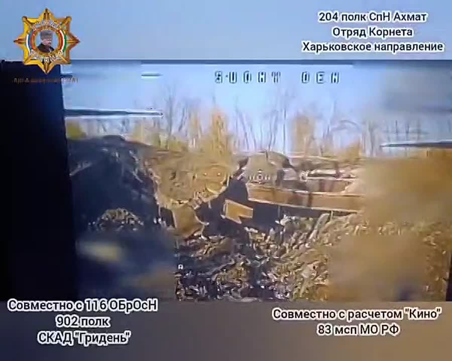 Апти Алаудинов: Уничтожение наблюдательного пункта, расположенного под мостом, и укрытия с живой силой противника