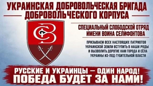 В ВС РФ формируется новое добровольческое подразделение — Слободской отряд имени Воина Селифонтова