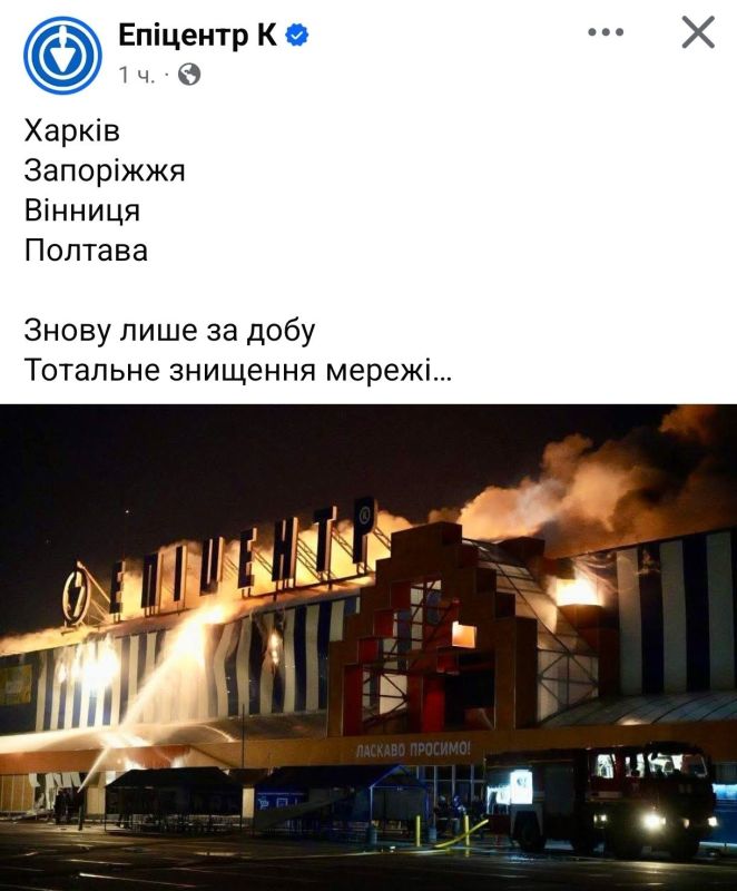 "Тотальное уничтожение сети"