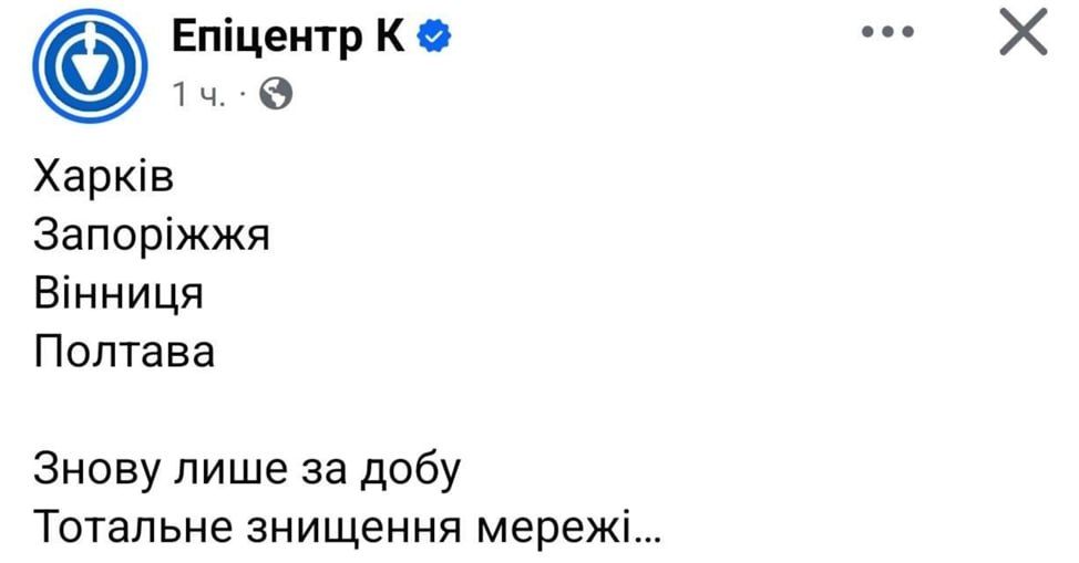 Записки ветерана: Вечером разнеслись преувеличенные и несоответствующие действительности сообщения о якобы полном уничтожении сети «Эпицентр», которые к тому же никак не следуют из заявления самой компании
