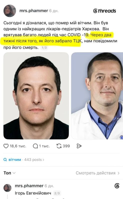 #бандеровская_оккупация: Мобилизованный людоловами врач-педиатр с онкологией скончался через месяц после призыва