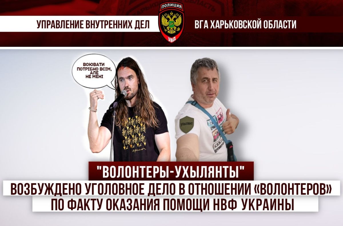 Возбуждено уголовное дело в отношении «волонтеров» по факту оказания помощи вооруженным формированиям Украины