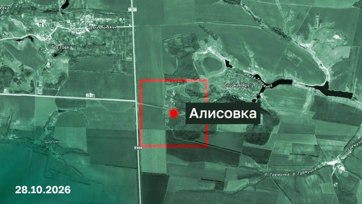 Подразделения группировки войск «Север» освободили населенный пункт Алисовка в Харьковской области