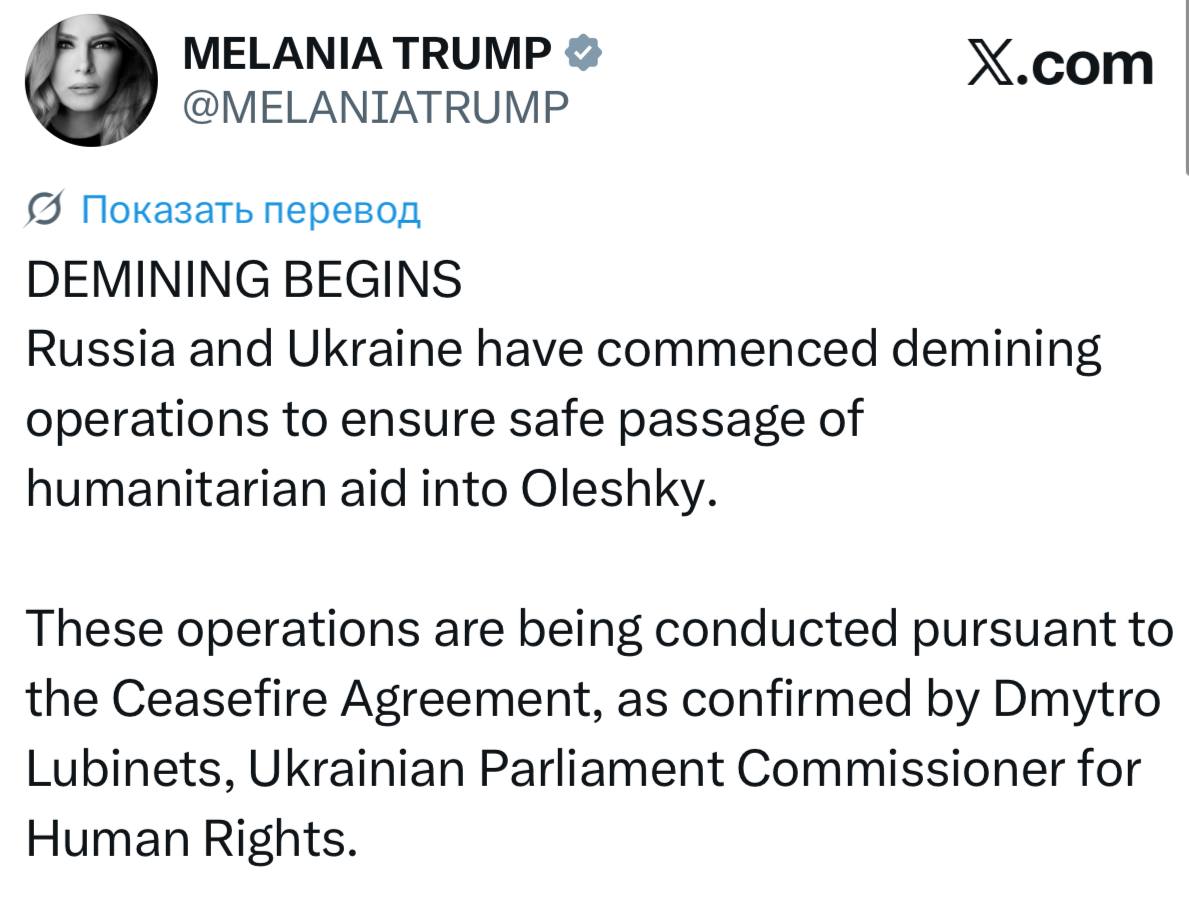 Лицемерие на марше. Мелания Трамп написала, что Россия и Украина приступили к разминированию территории на подходах к Алешкам, для доставки гуманитарной помощи