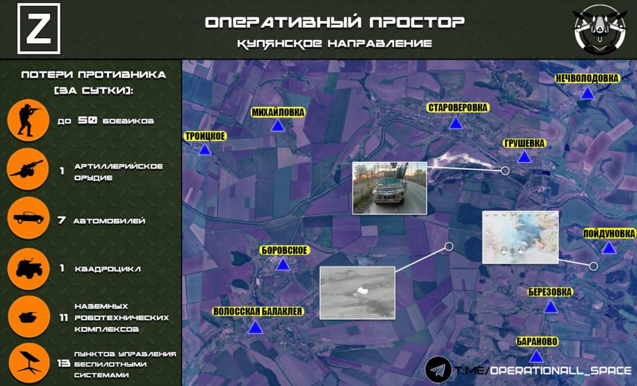 На Купянском направлении ВС РФ наносят огневое поражение по маршрутам и позициям противника западнее Купянска